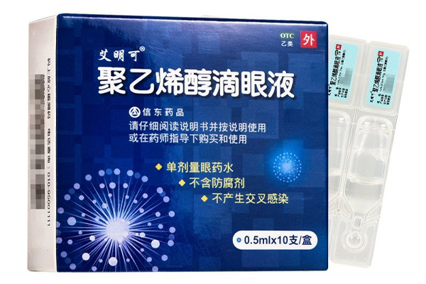 艾明可 信东 聚乙烯醇滴眼液 0.5ml*10支/盒 3